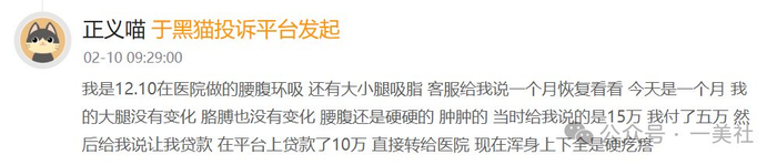 左手美容右手小贷 河西医院何以将美容做成"贷"价高昂的生意?(图10)