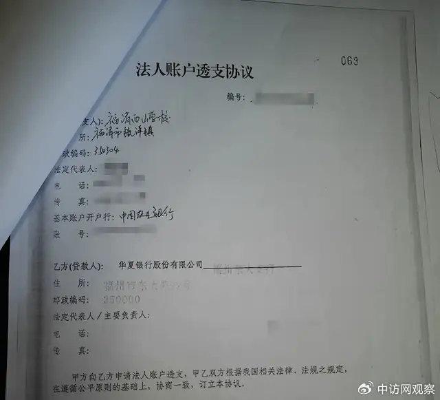 福建福清西山学校协助华夏银行为贷款客户提供过桥资金