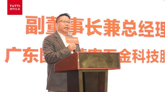 图特五金百城巡展——渠道赋能暨新品发布会南京站圆满落幕__财经头条__新浪财经