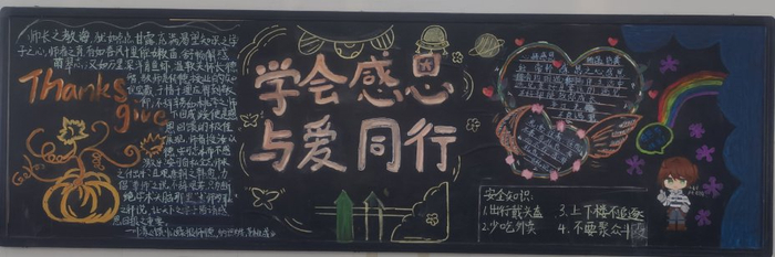 淮安工业中专对口高考部开展"感恩"主题黑板报评比|感恩|黑板报|淮安