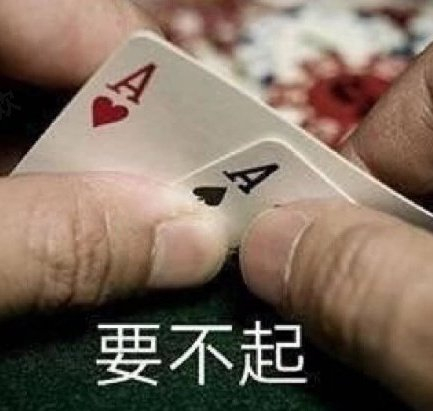 看到这里,如果是了解真相的朋友,恐怕就要祭出这个表情包了.