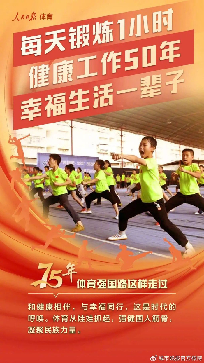 9张海报讲述体育强国路|体育|强国|立新_新浪新闻