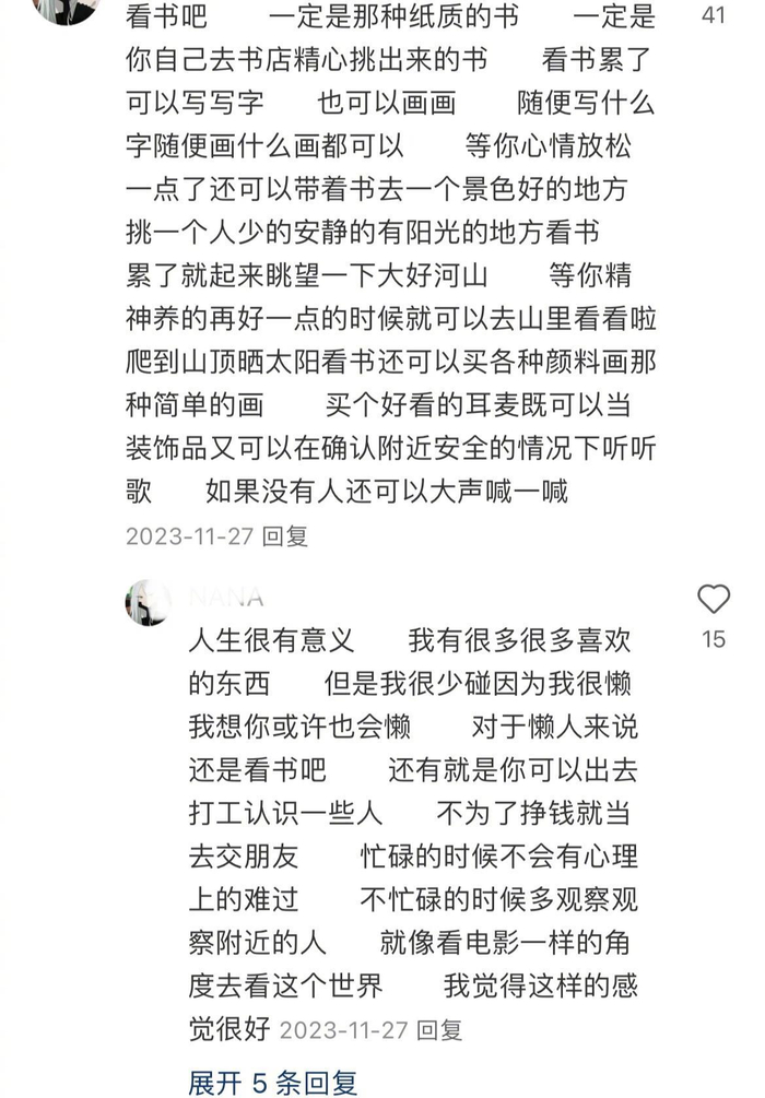 原来大家都有自己的精神寄托__财经头条