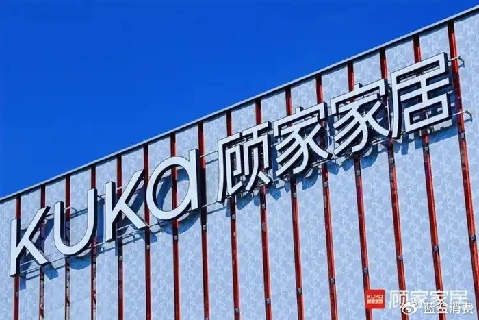 顾家家居是“美的太子”实验田,他会接方洪波的班吗?__财经头条__新浪财经