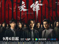 《交锋》编剧王小枪：“另一种伟大”藏在日常缝隙里丨造梦者说