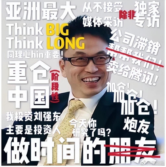 粉笔ceo张小龙手撕高瓴资本张磊曾宣称4年缴纳个税400万