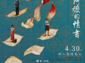 深圳出品再添力作！电影《给阿嬷的情书》五一档新片预售位列第一