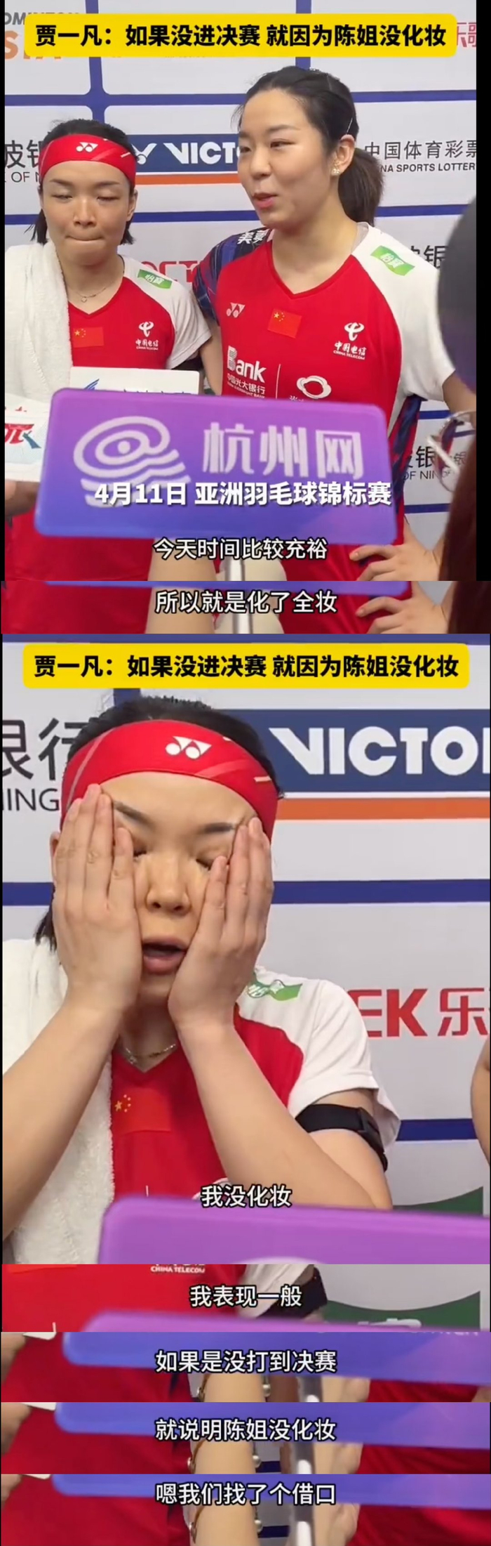 陈清晨@陈小白baobao 贾一凡
