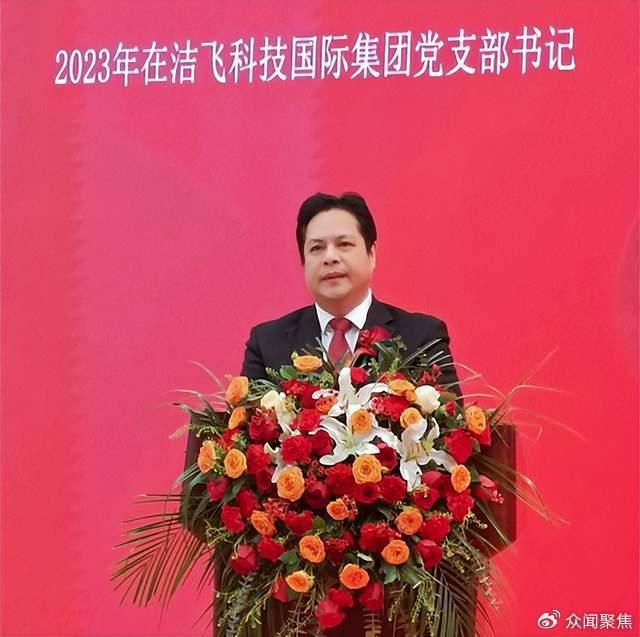 本次2024東臺·潔飛年度盛典與會嘉賓有:東臺市商務局一級主任科員