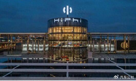 高合停产,被传解散|裁员|年终奖|公社_新浪新闻