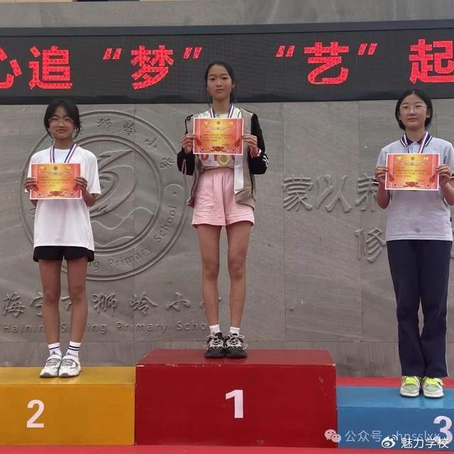 海宁市狮岭小学首届艺体节隆重举行