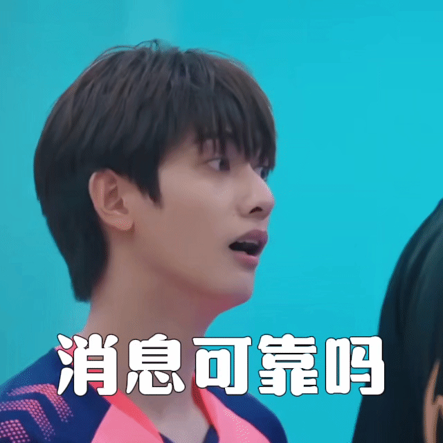 团@李晨 @纪凌尘chan @姚琛 @甘望星_xx @loong9-梁诗煜 表情包已送到