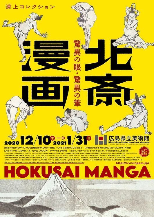 字体版海报设计鉴赏日本设计工作室野村デザイン制作室