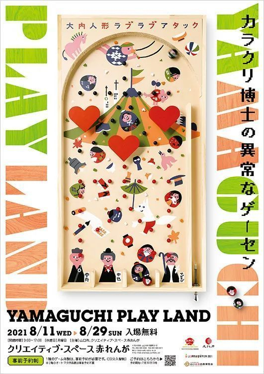 字体版海报设计鉴赏日本设计工作室野村デザイン制作室