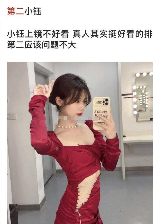 lpl女解说小米胸图片