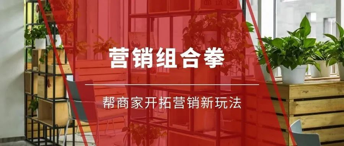 打折只会折扣“赚叫卖”？一招杀手锏帮店家拓展网络营销“新动作游戏”！