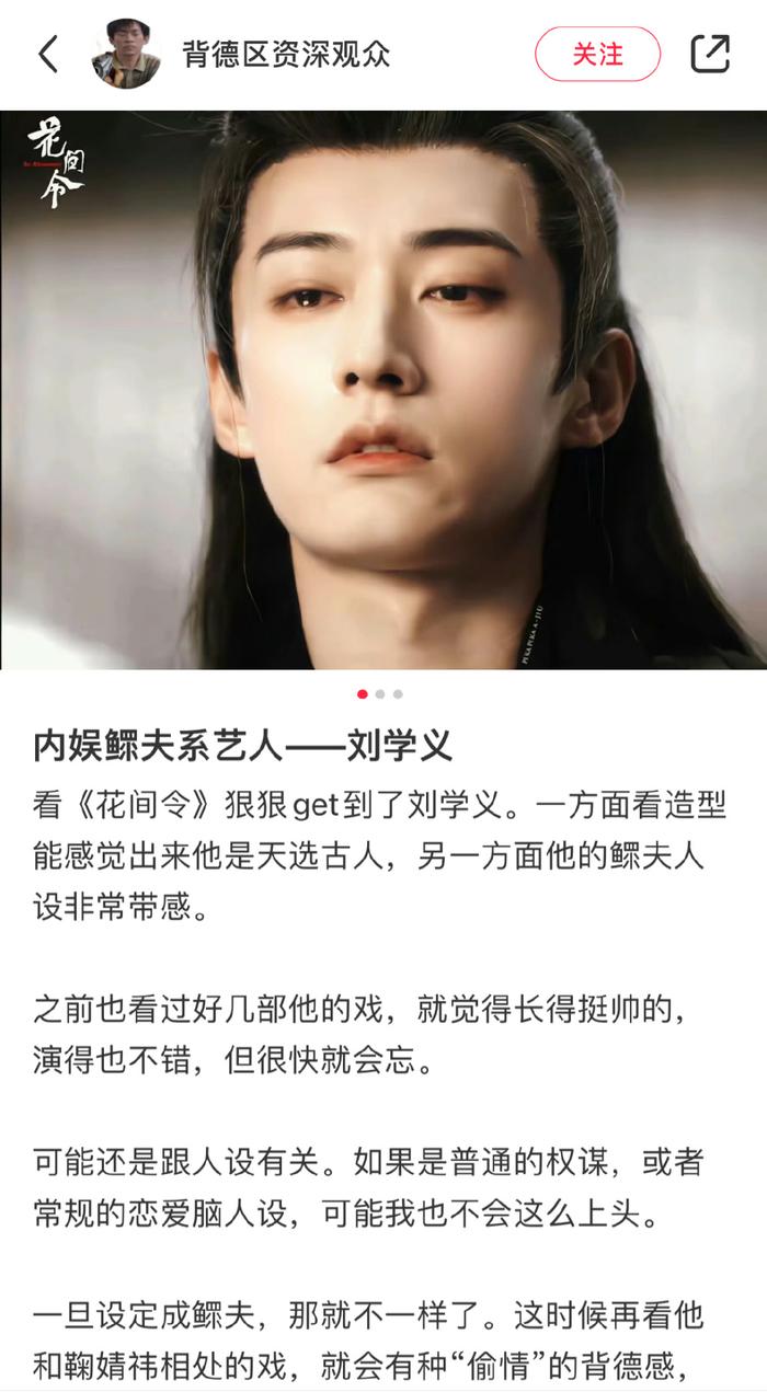 優酷《花間令》,一場現炒對預製的勝利|花間令|優酷|劉學義_新浪新聞