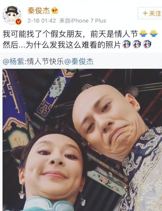 网友质疑是炒作,男方前任是杨紫|秦俊杰|杨紫|两人_新浪新闻