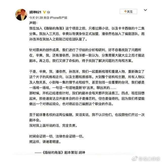 虽说王雨铭和杨涵中途无奈退出该项目,但《隐秘的角落》全部集数才12