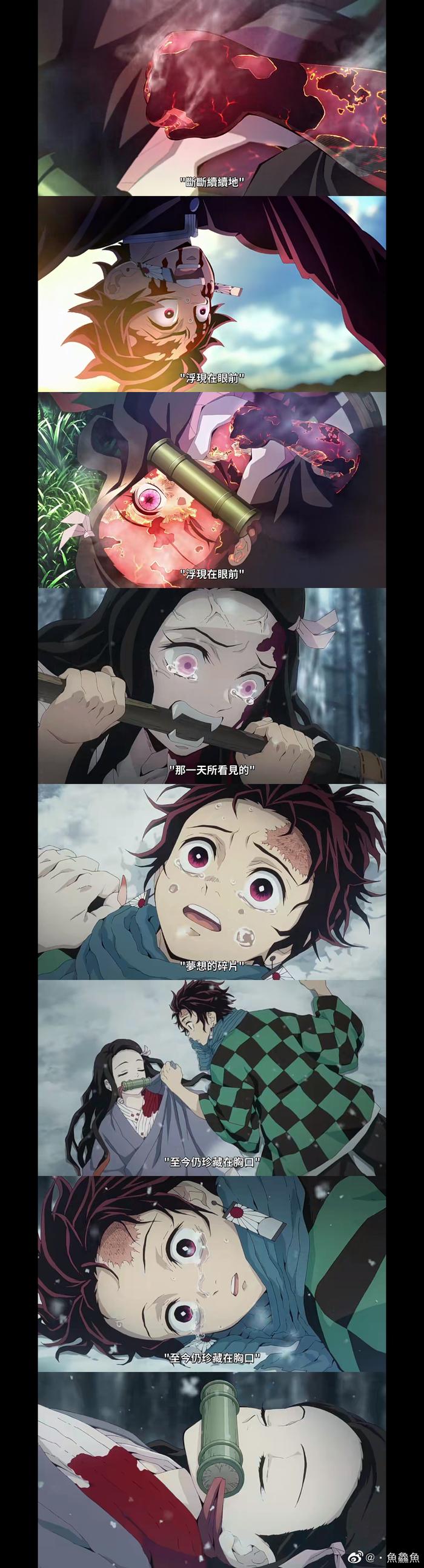 鬼灭之刃祢豆子被+到哭
