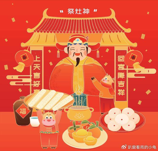 年味漸濃小年要到啦8種傳統祭灶美食南方北方各不同你都吃過