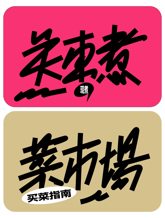 16种标题形式的排版