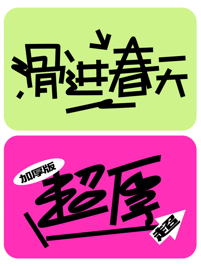 16种标题形式的排版