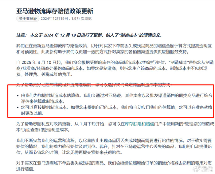 亚马逊运营listing怎么优化 亚马逊A+页面设计和制作注意事项