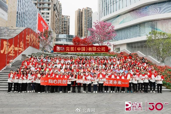 倾心公益30载,完美公司助力中山慈善万人行|中山市|公益|捐赠_新浪