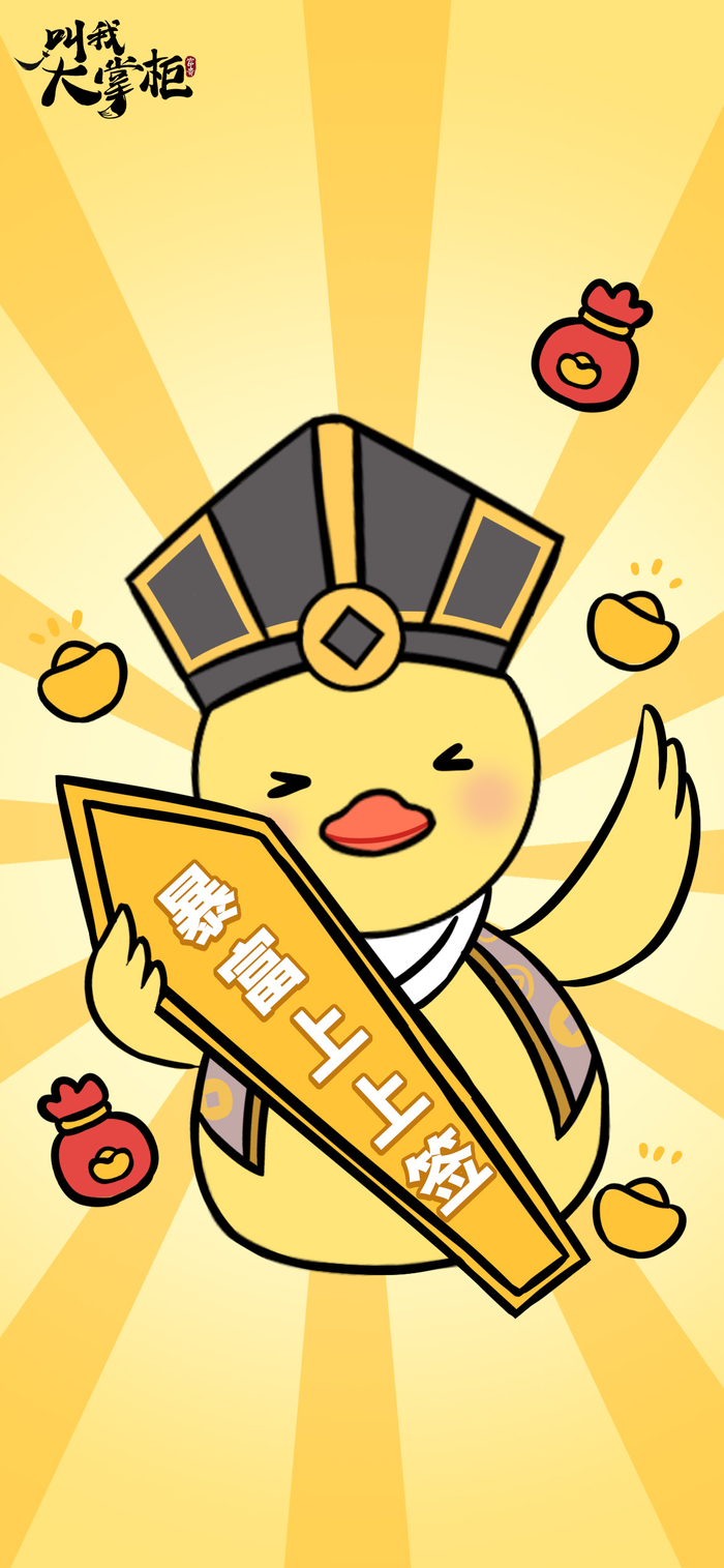 天降横财!升官发财!__财经头条