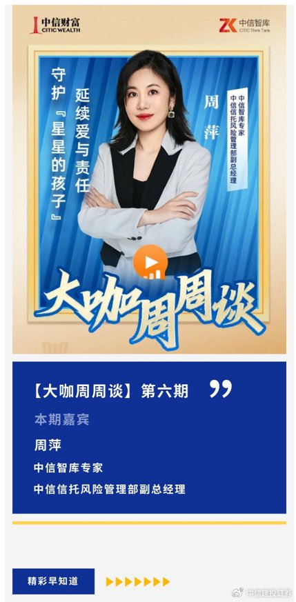 【大咖周周谈】周萍:守护"星星的孩子",延续爱与责任|周萍|大咖|星星