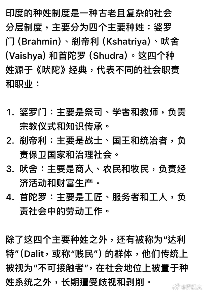 其实印度的种姓制度在法律上已经废除了…