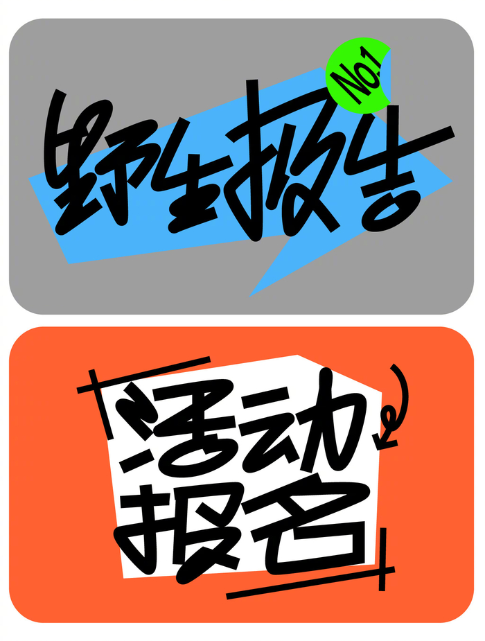 16种标题形式的排版