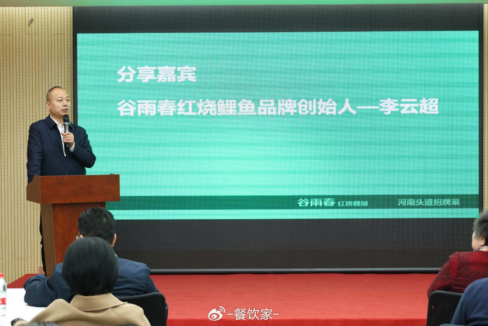 谷雨春品牌创始人李云超:餐饮业要讲良心,要走品质