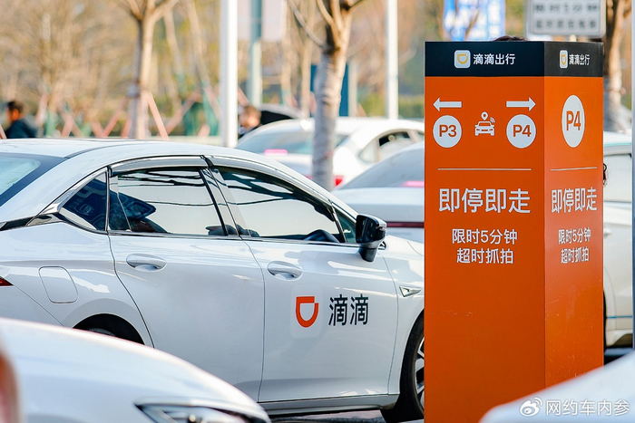 开发同事合乘功能 滴滴为企业制定个性化方案|滴滴_新浪新闻