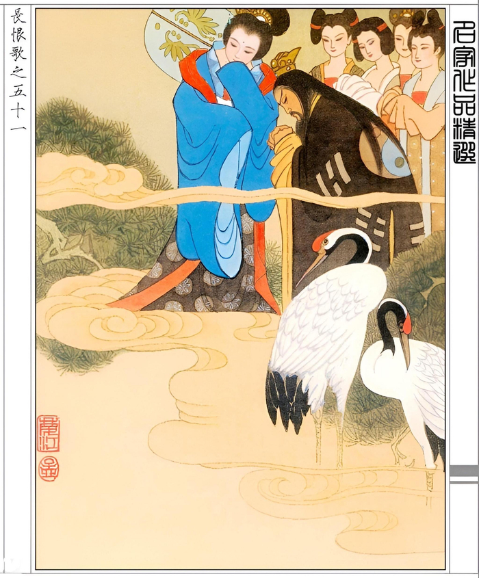 上世纪80年代的《长恨歌》工笔连环画