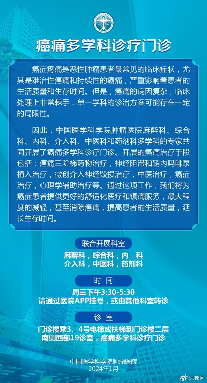 关于中国医学科学院肿瘤医院检查陪护加挂号突发状况第一时间响应，不耽误病情的信息