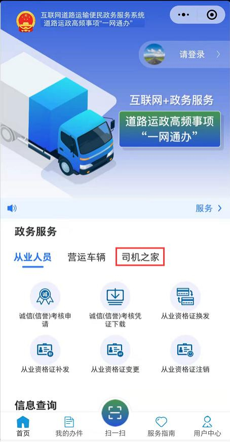 “司机之家”在哪里，司机朋友看这里→__财经头条