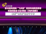 《生万物》《海天雄鹰》导演刘家成获第35届电视剧“飞天奖”优秀导演奖，拿到“飞天奖”就再干十年！