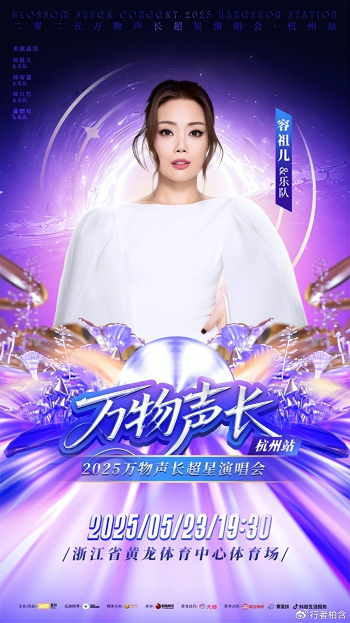 容祖儿+林宥嘉+周兴哲+蒲熠星，5月来黄龙的情歌里肆意生长_财经头条