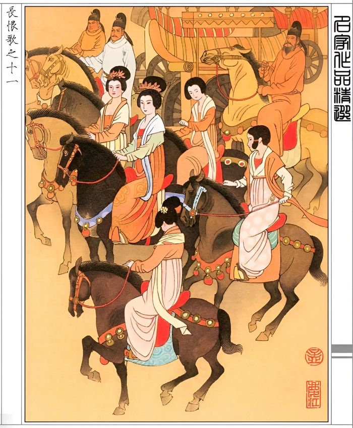 上世纪80年代的《长恨歌》工笔连环画