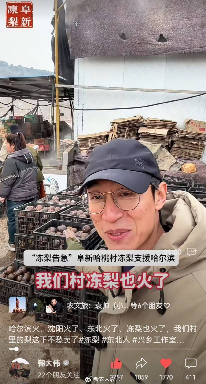 新农村 新农人|兴乡工作室第一书记鞠大伟登陆央视《开门大吉》栏目