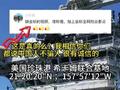 美国杜鲁门号航母航行视频，美国大兵只想涨粉