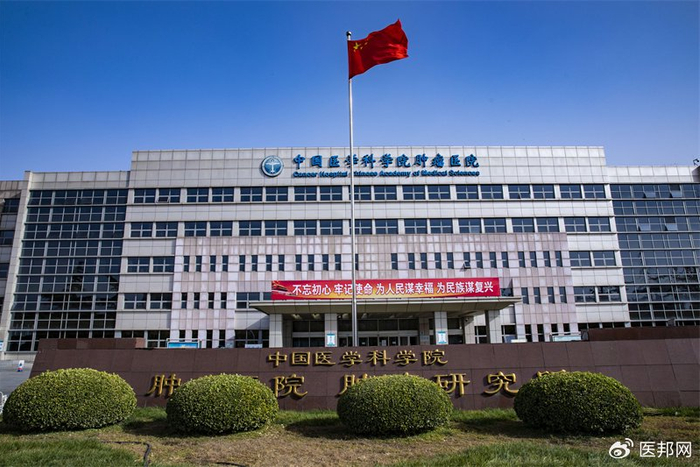 包含中国医学科学院肿瘤医院老年人看病代挂号长期就医档案建立,资料随时可查的词条 包含中国医学科学院肿瘤医院老年人看病代挂号长期就医档案建立,资料随时可查的词条