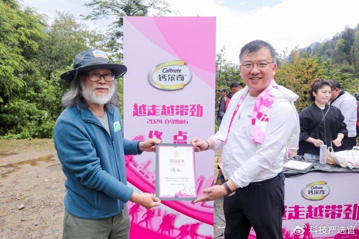 钙尔奇"越走越带劲"公益行走活动重磅开启