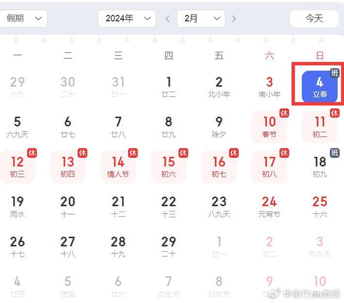 千万别搞错啦|生肖|农历|公历_新浪新闻