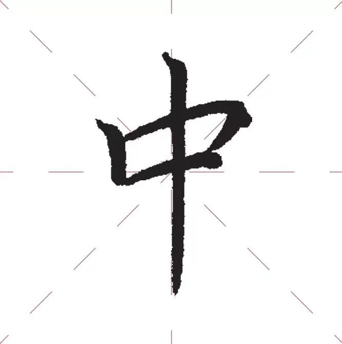 书法自学攻略:从0到1,新手必看的保姆级教程|零基础书法|入门攻略|硬笔书法|楷书|字帖_新浪新闻