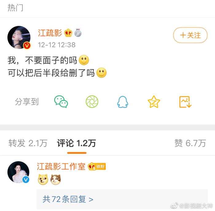 江疏影不要面子的吗做核酸检测最后的表情被截图了