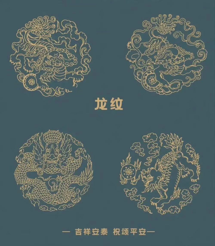 中国传统九大纹样寓意吉祥美好