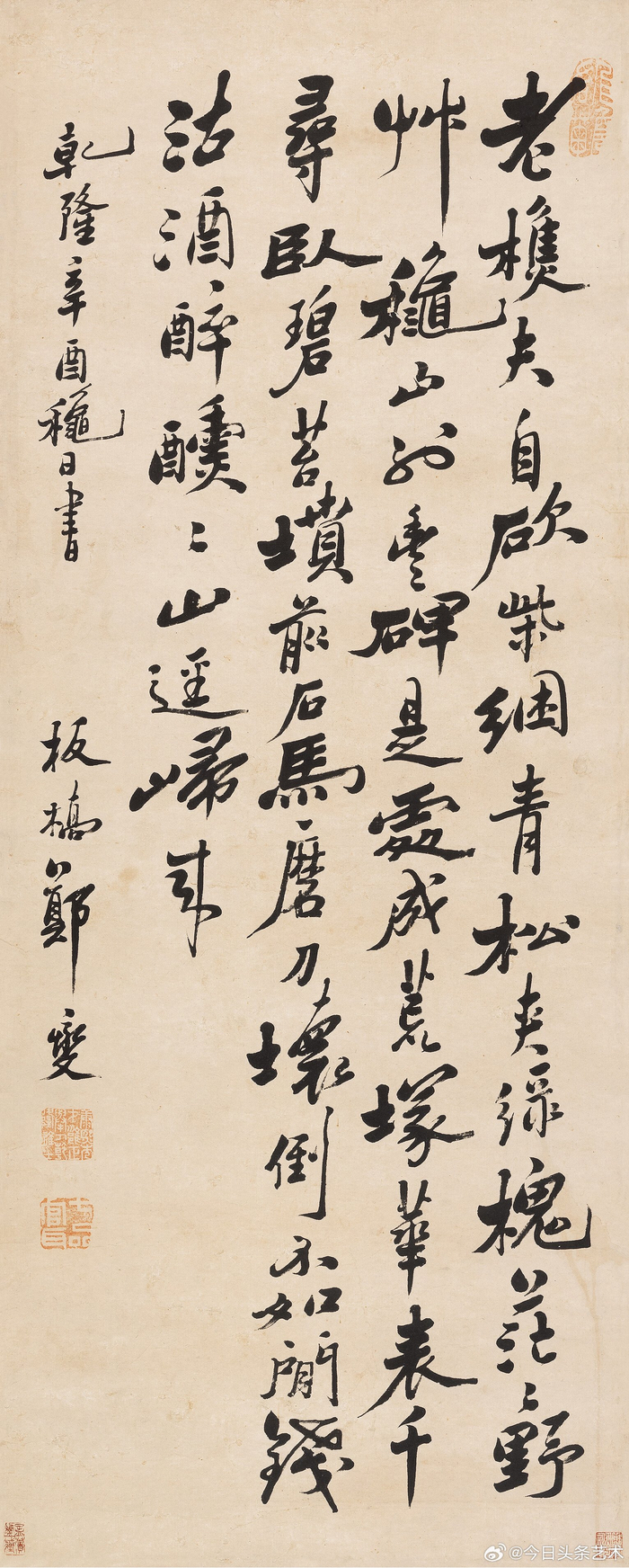 清代书画家郑板桥书法